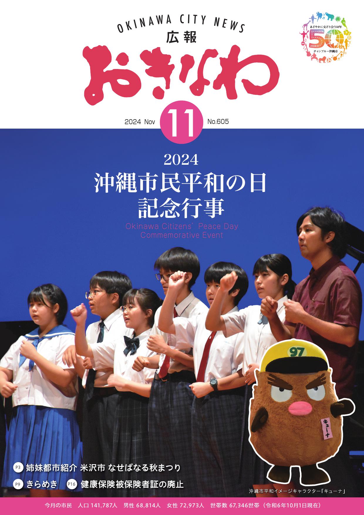 202411_hyoushi