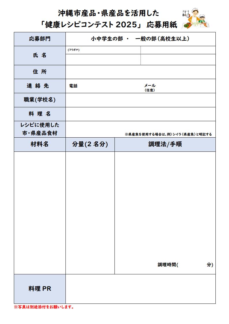 用紙