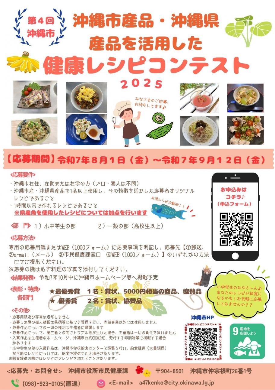 れしぴこんてす