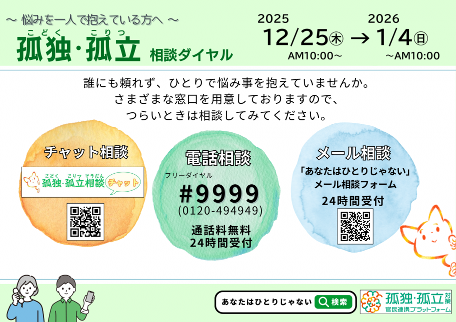 一般向けチラシ