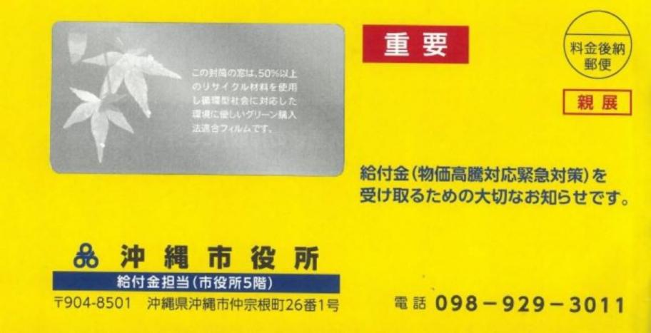 fuutou