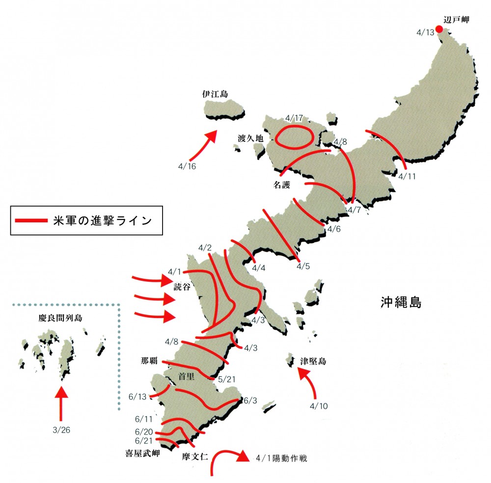 沖縄戦の戦闘経緯図