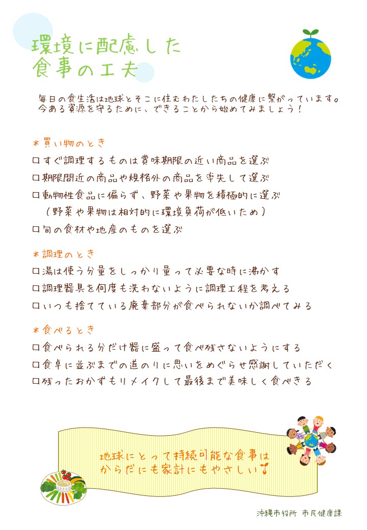 環境