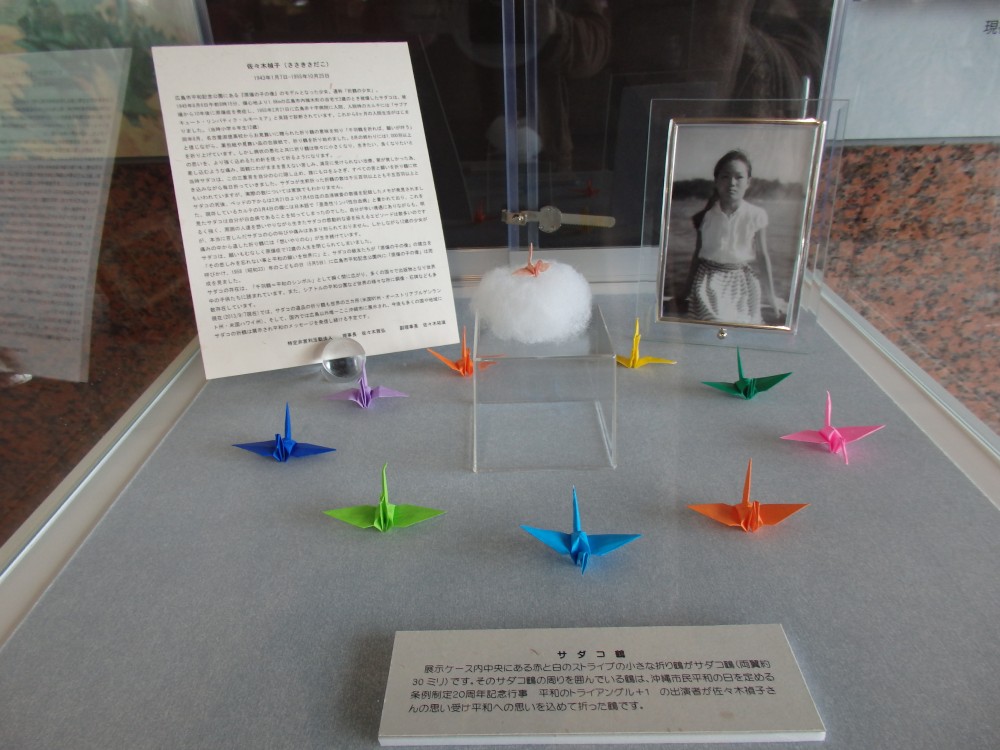 沖縄市役所に常設展示されたサダコ鶴（近景）