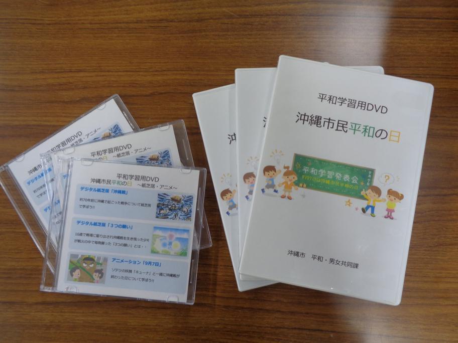 平和学習用DVD
