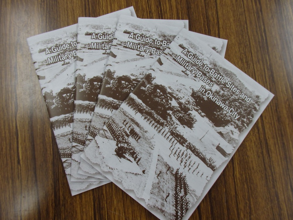 沖縄市の戦跡と基地（英語版）のパンフレットの写真