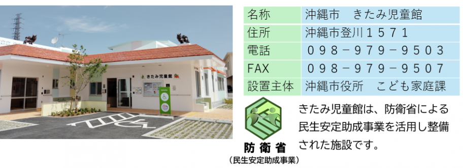 所在地 ロゴ入り