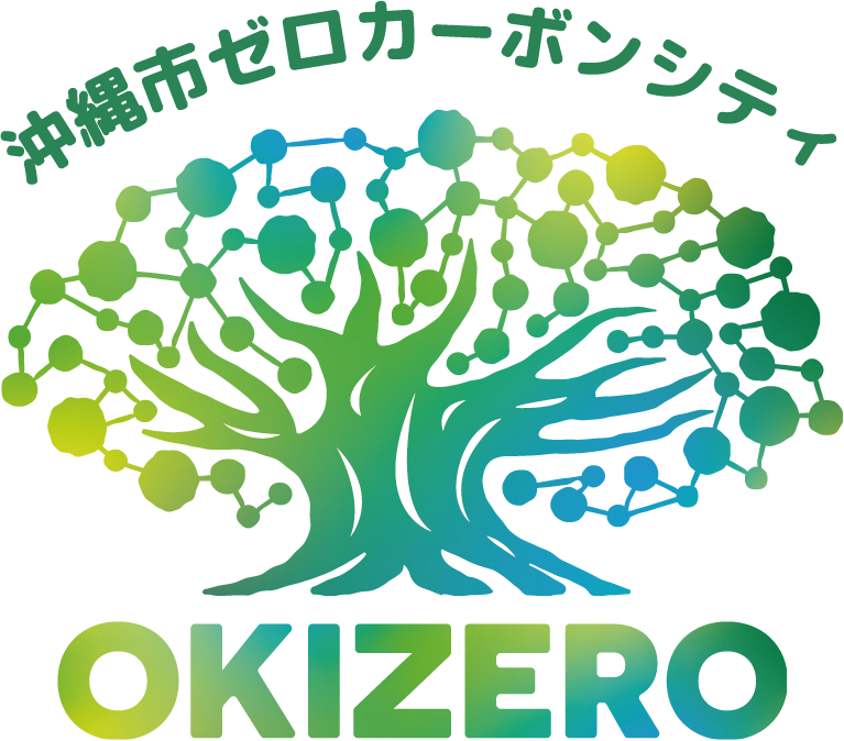 沖縄市ゼロカーボンシティロゴマーク