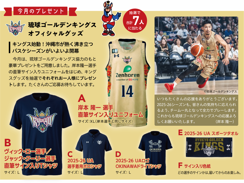 10月号プレゼント