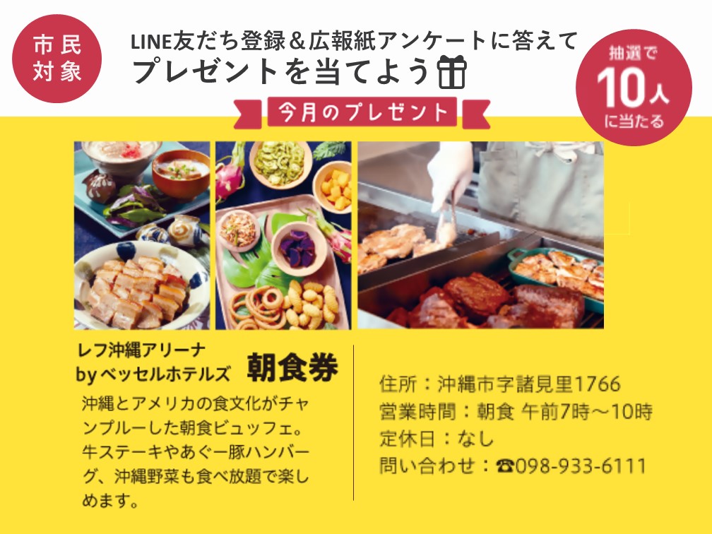 202610プレゼント