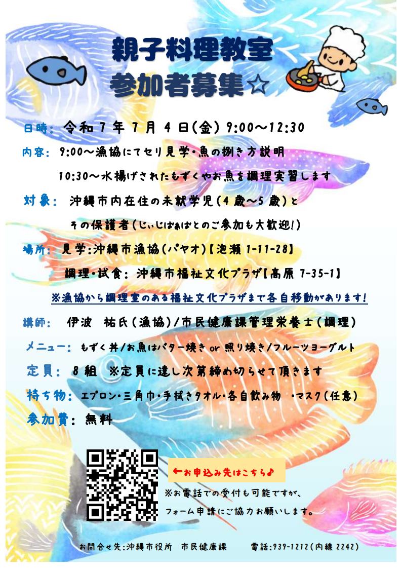 体験型