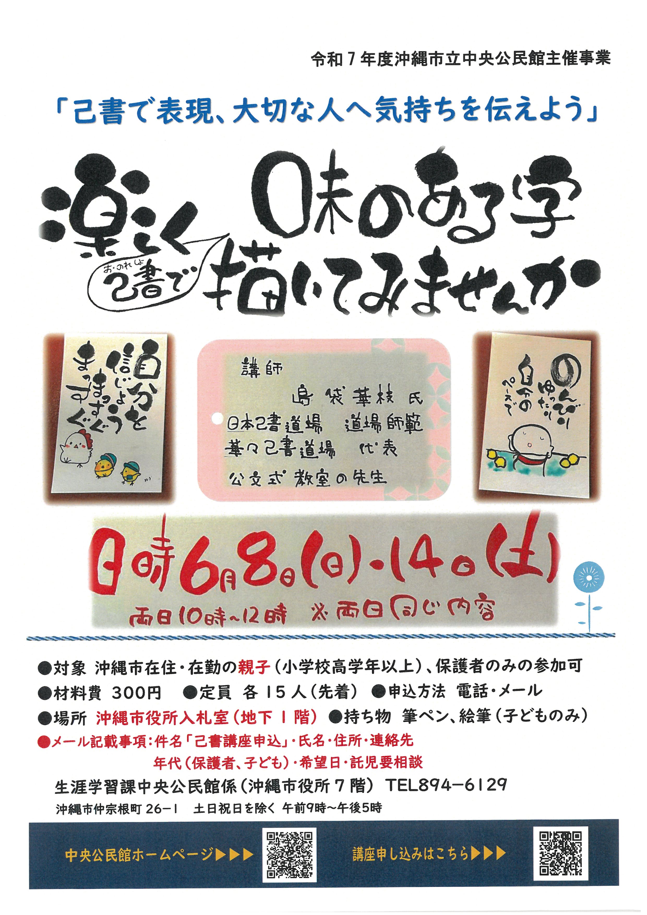 onoresho