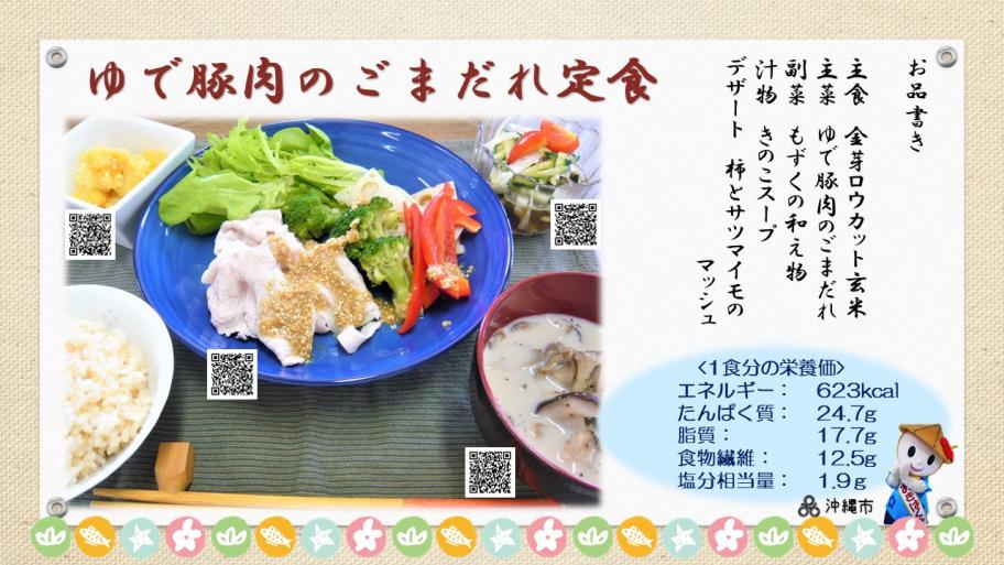 ゆで豚