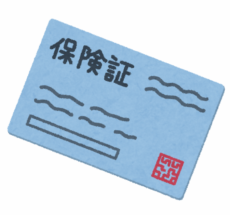 hokensho