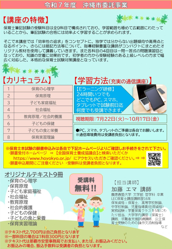 チラシ2