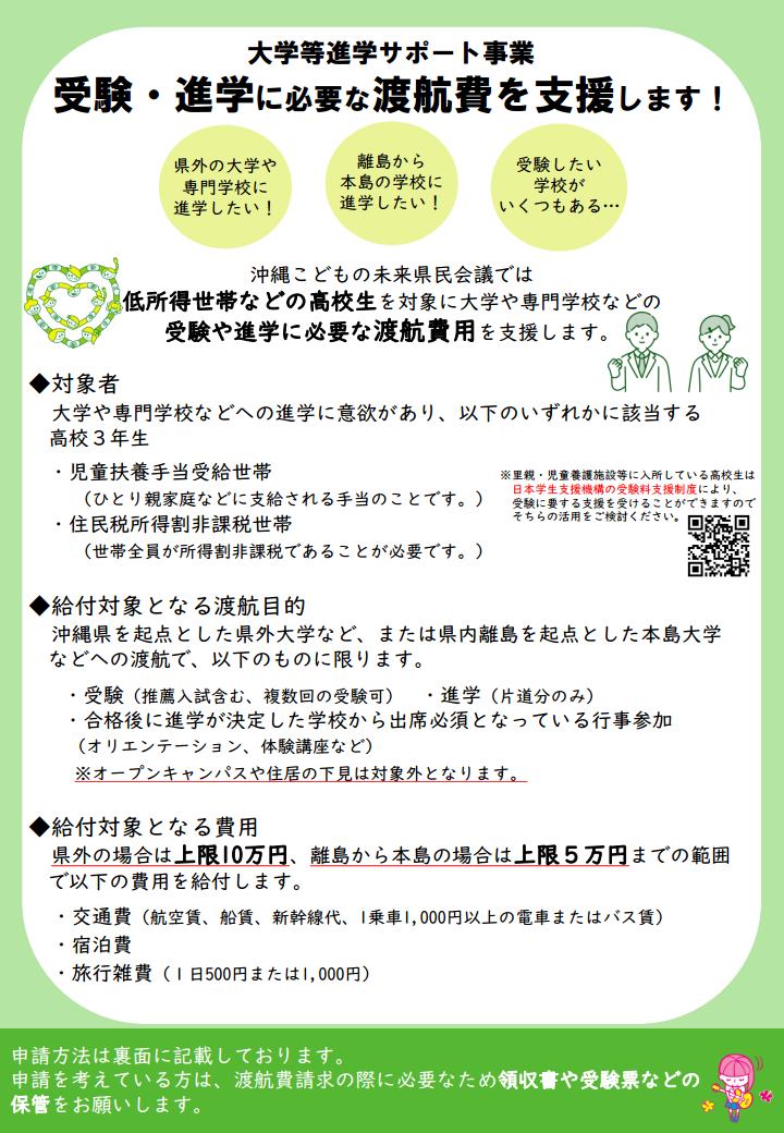 チラシ1