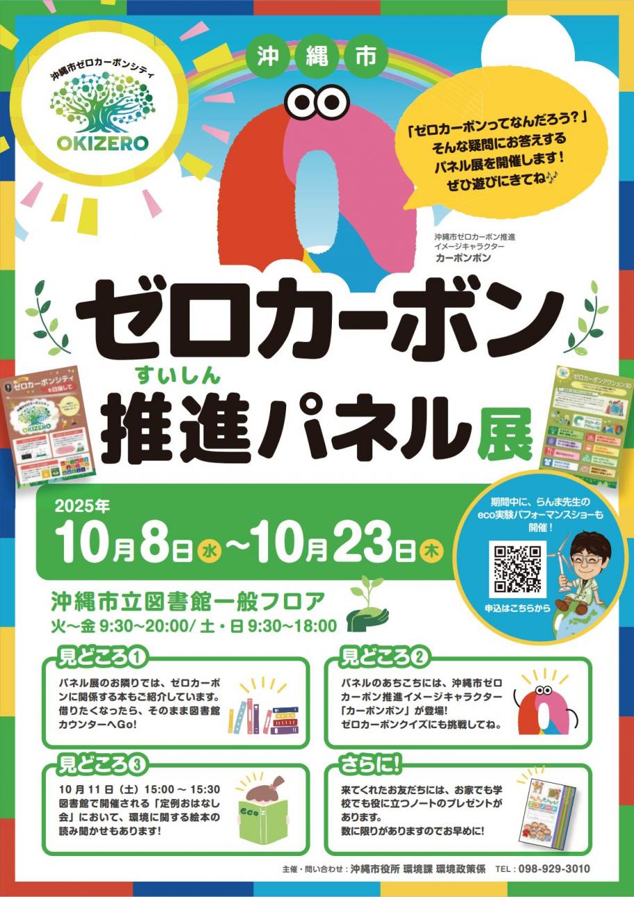 アエロカーボン推進パネル展