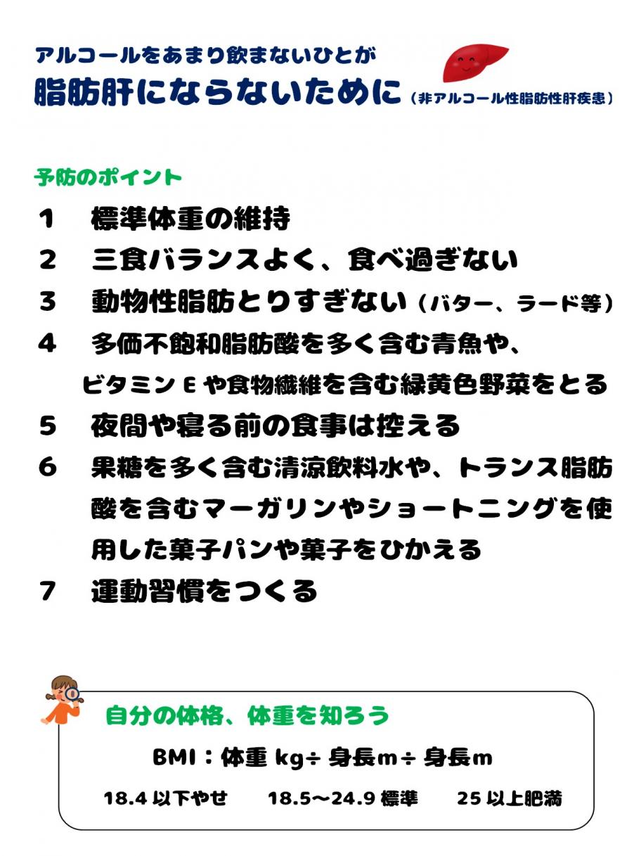 肝炎