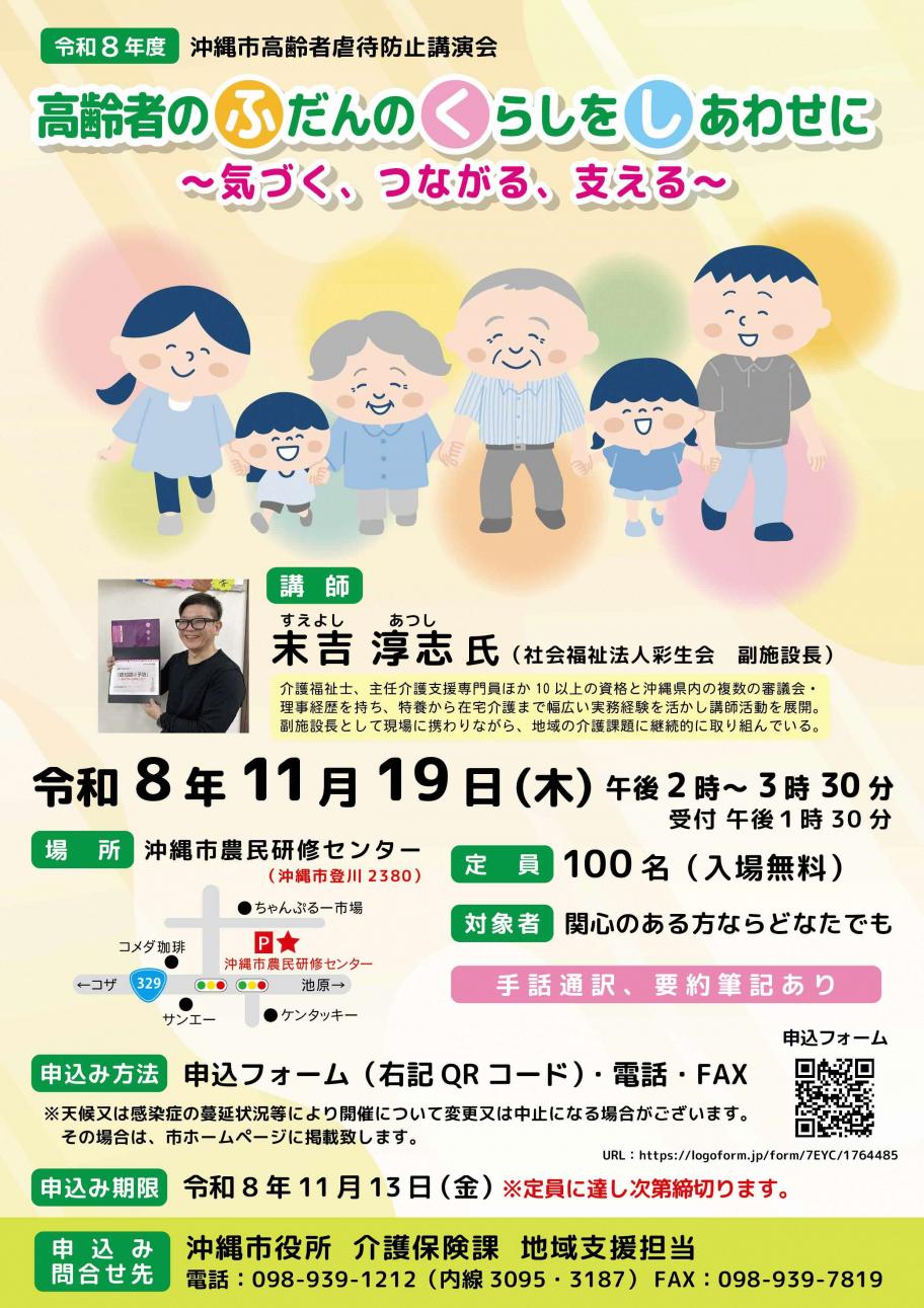 講演会