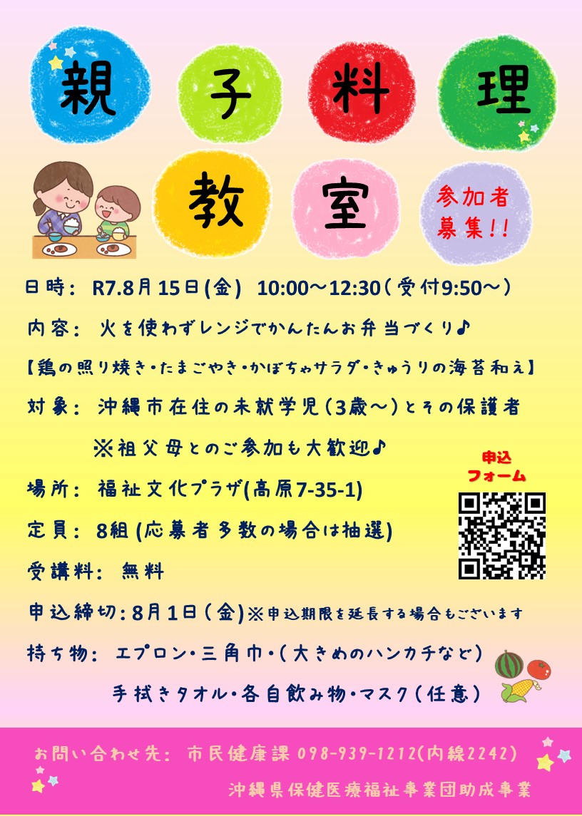 おやこ