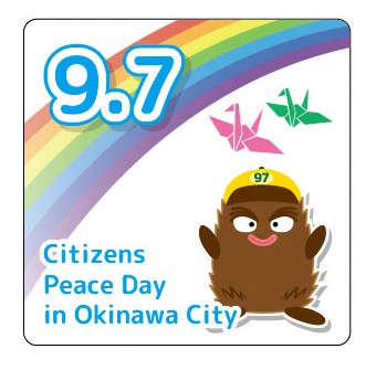 平和の日