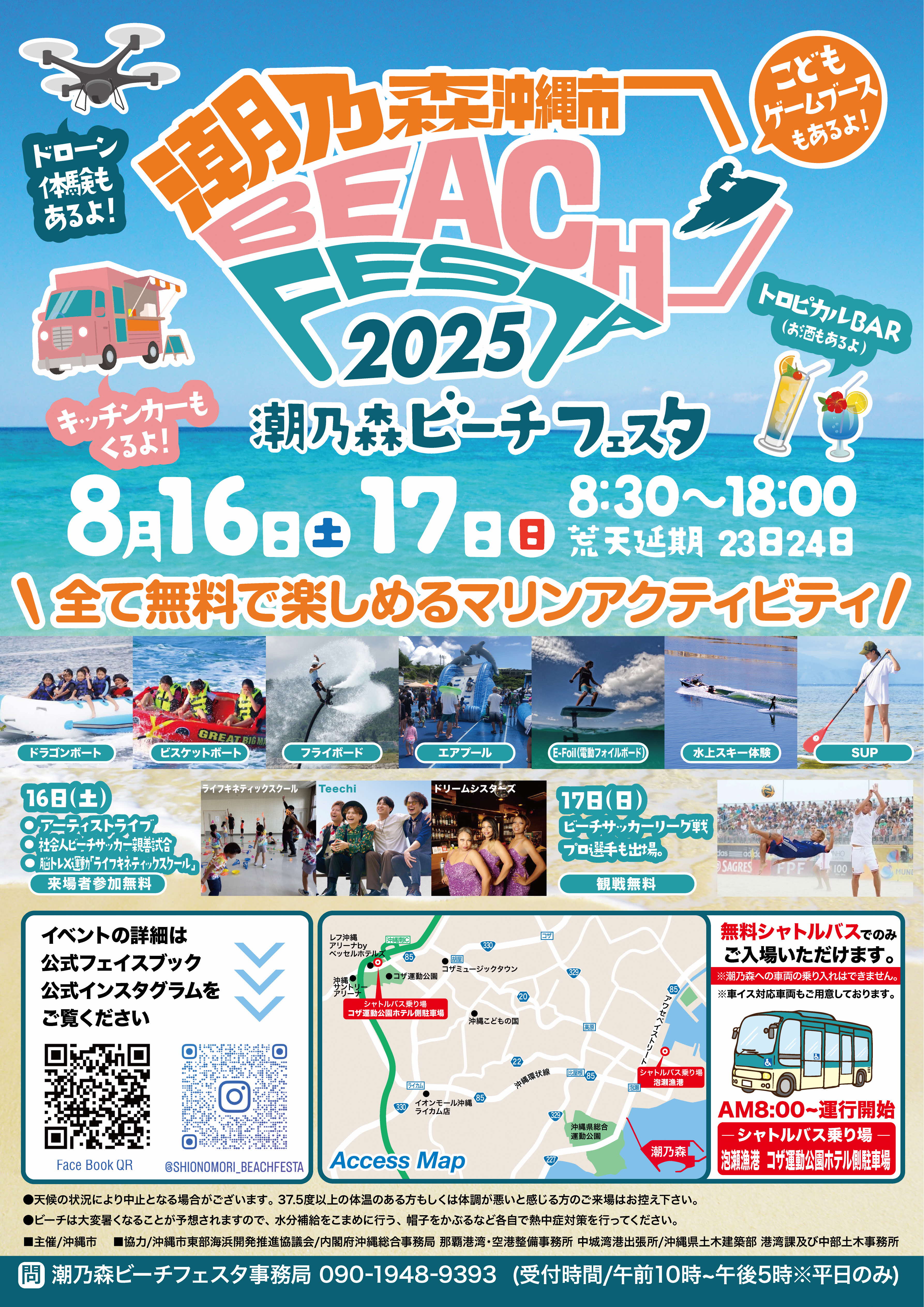 フライヤー