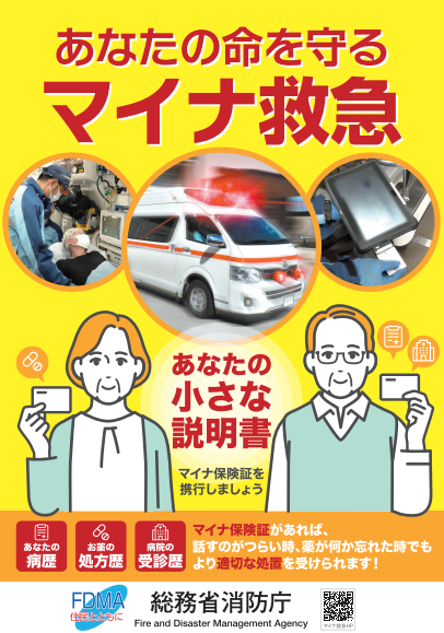 マイナ