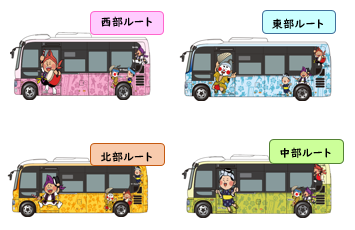 循環バス