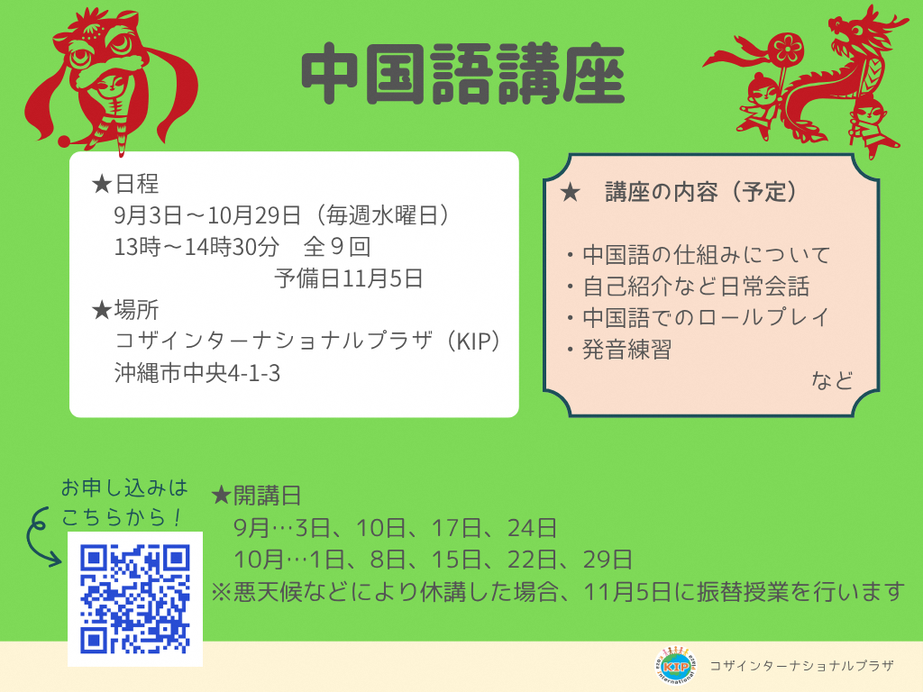 中国語