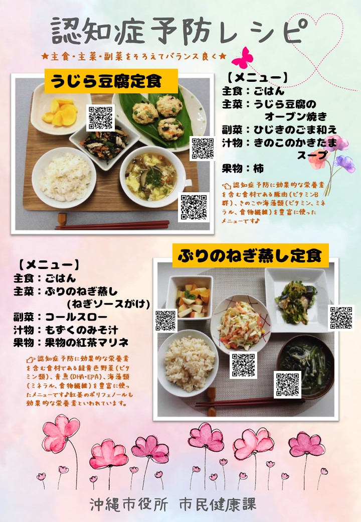 認知症