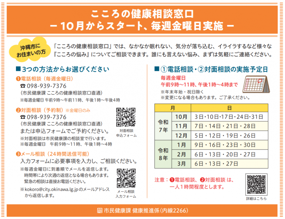 kokoro_leaflet