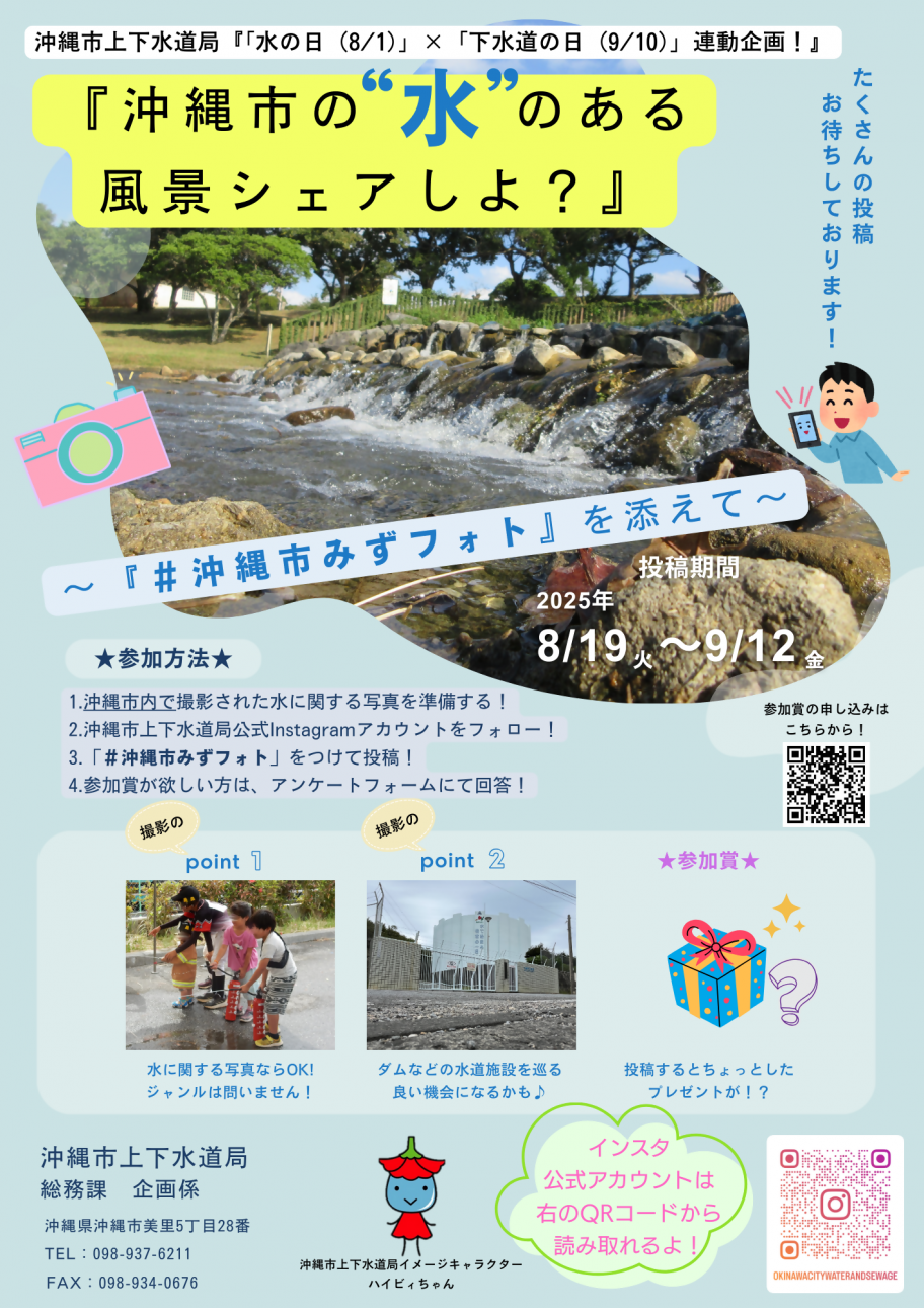 広報チラシ