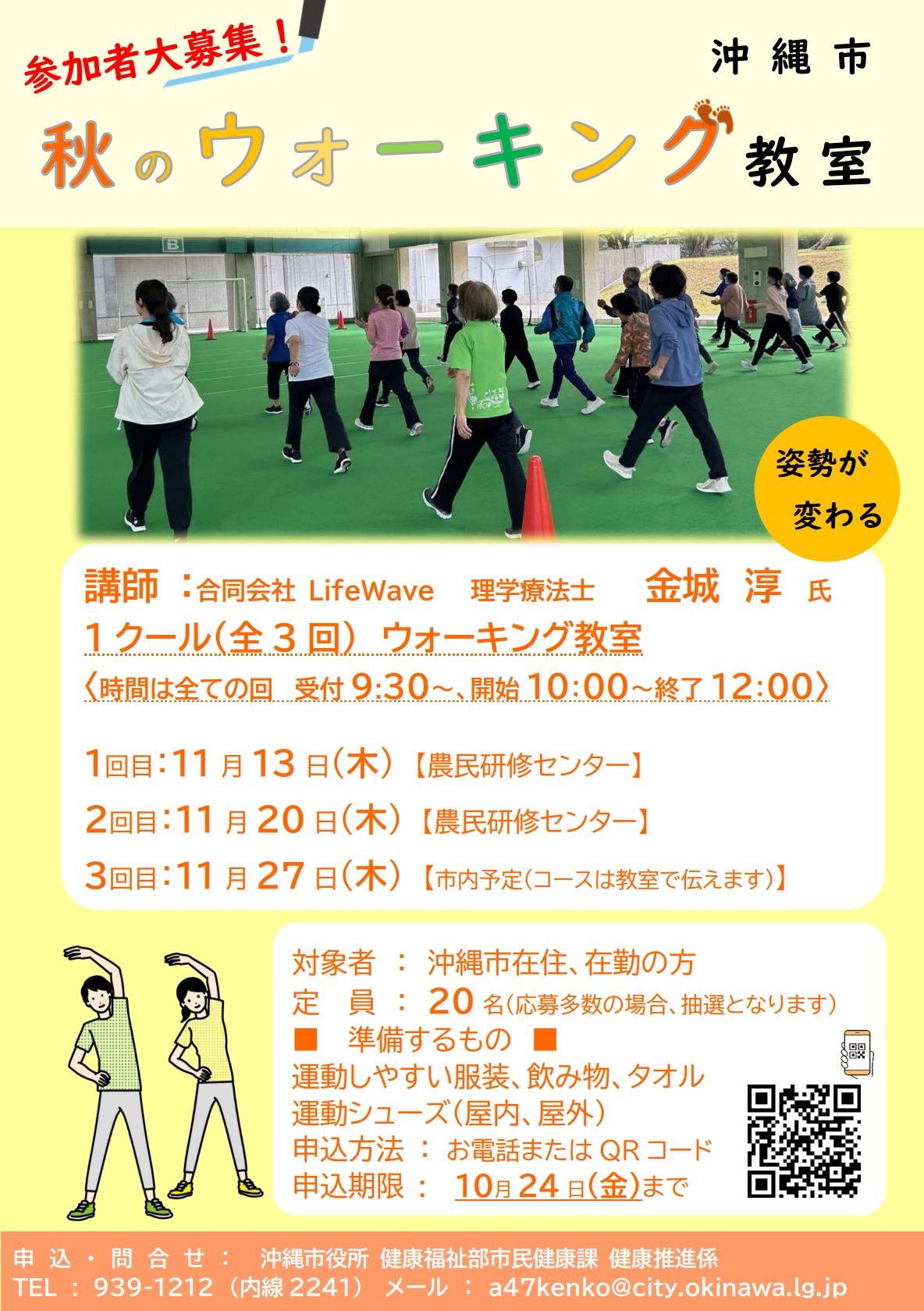 教室チラシ