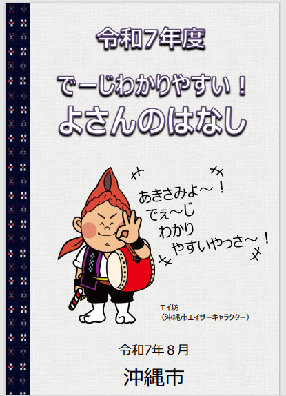 R7hyoushi.PNG