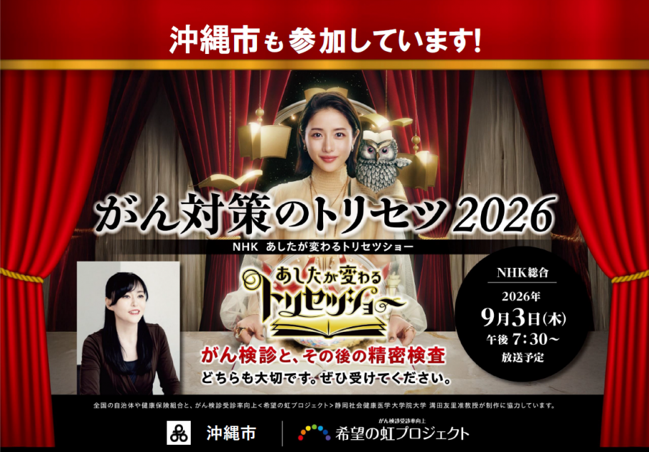 トリセツ2026