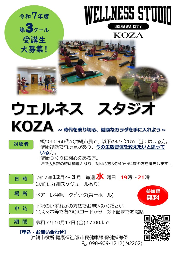 ウェルネス1