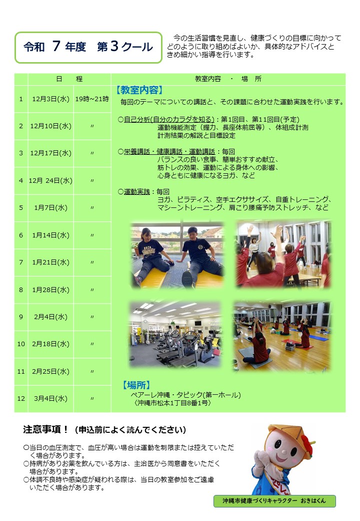 ウェルネス2