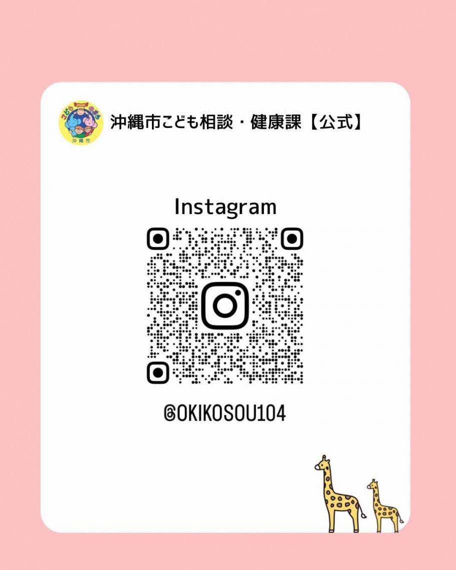 こども相談健康課インスタグラムQRコード
