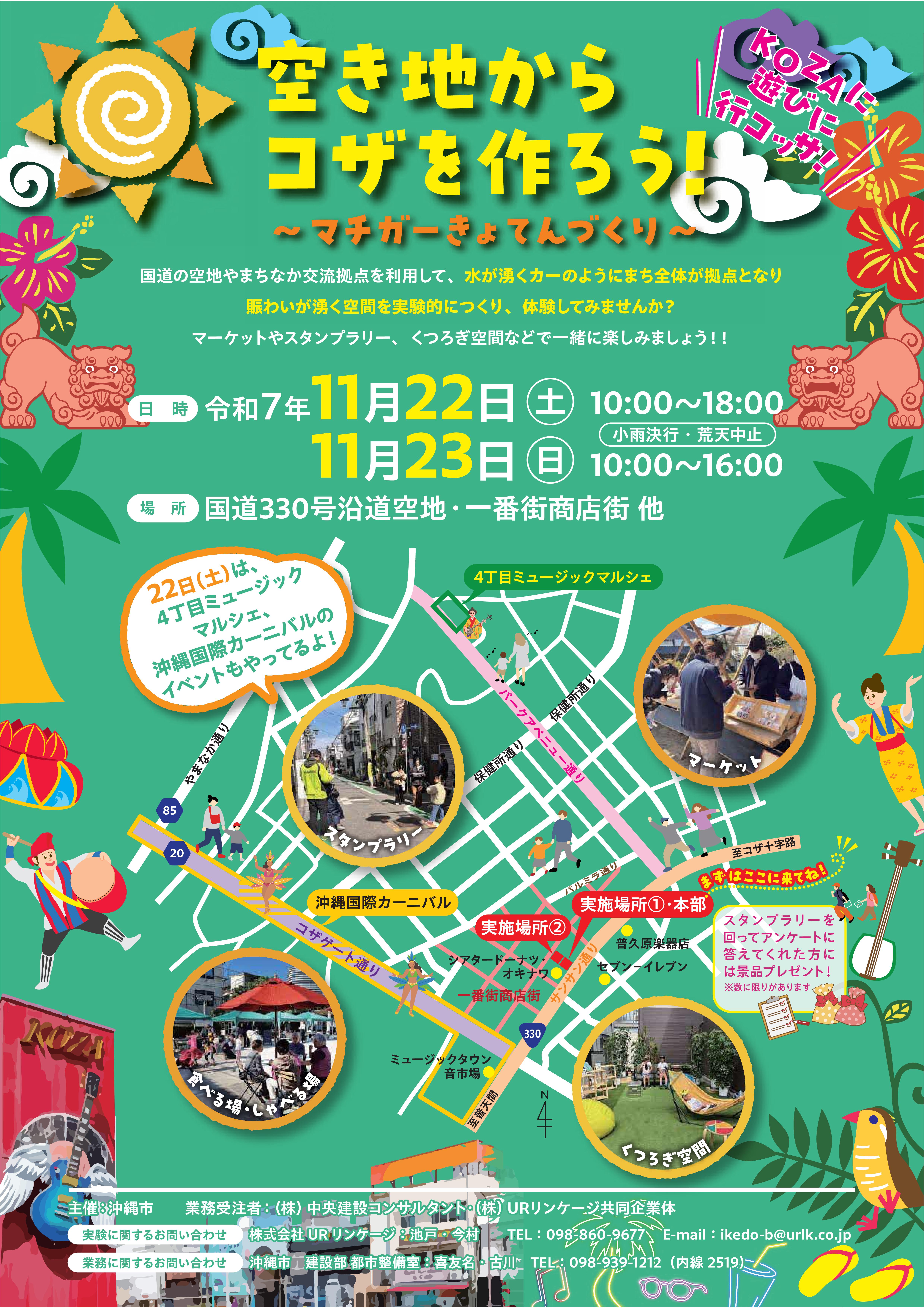 akitikarakozawotukurou