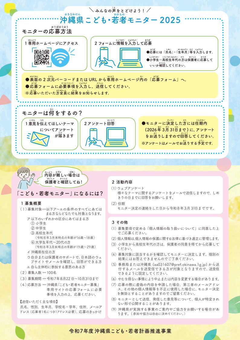 チラシ2