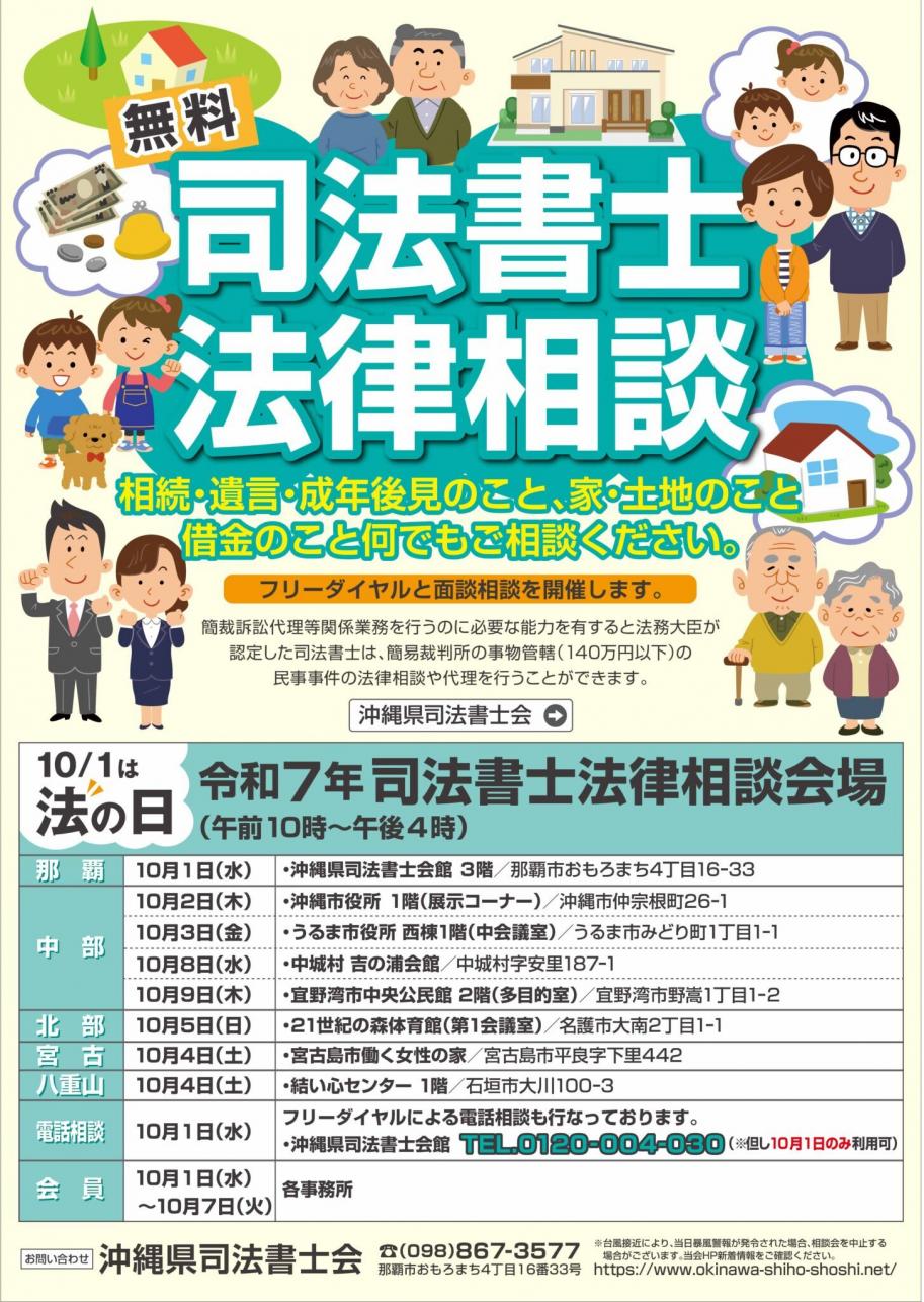 R7法の日ポスター