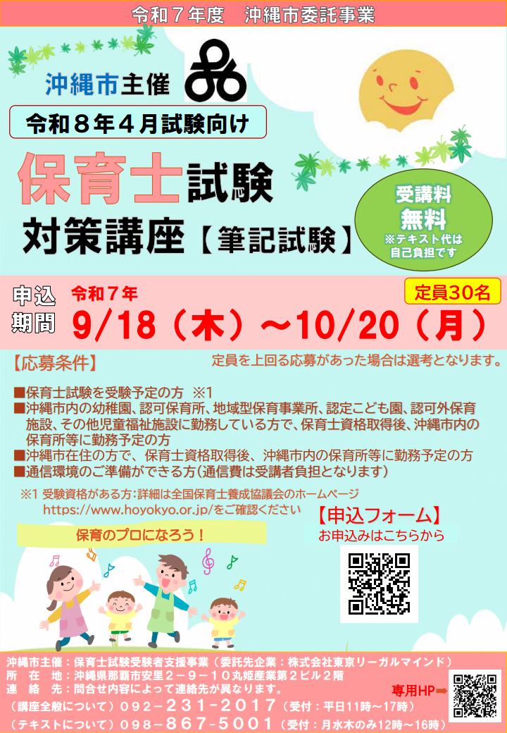 募集チラシ1