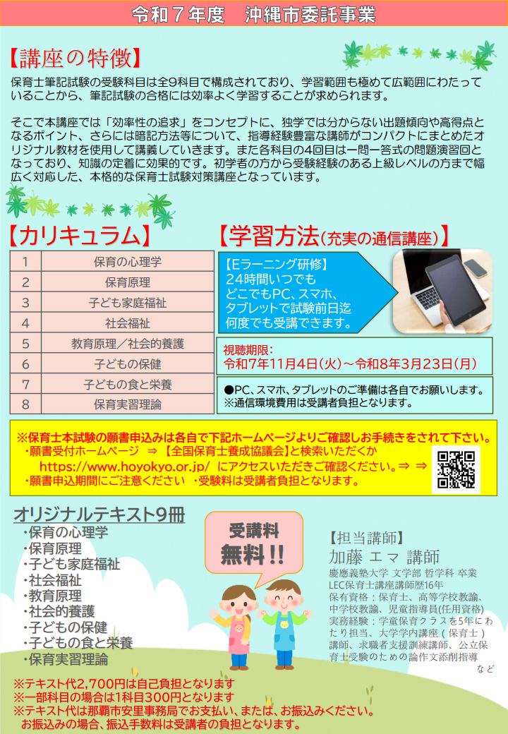 募集チラシ2