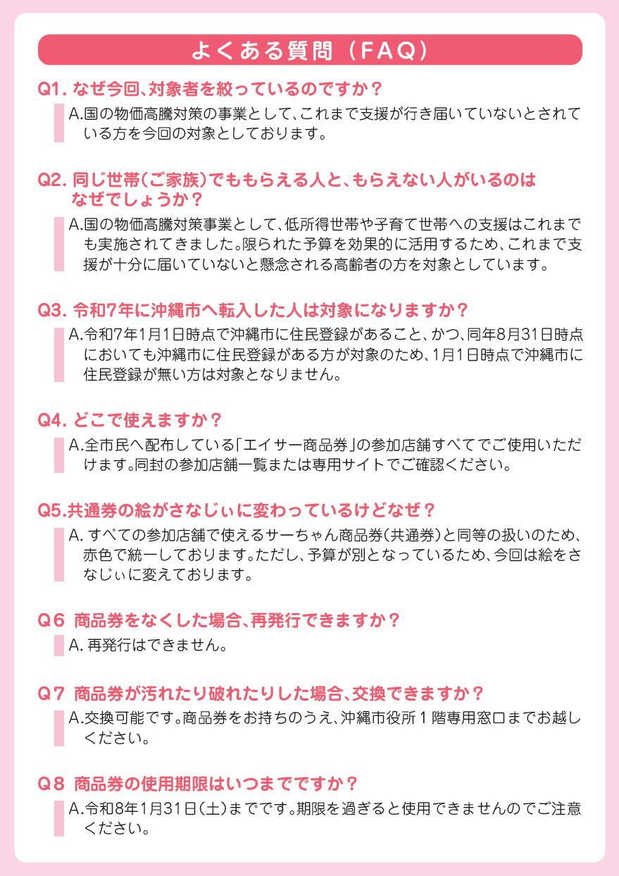 faq1