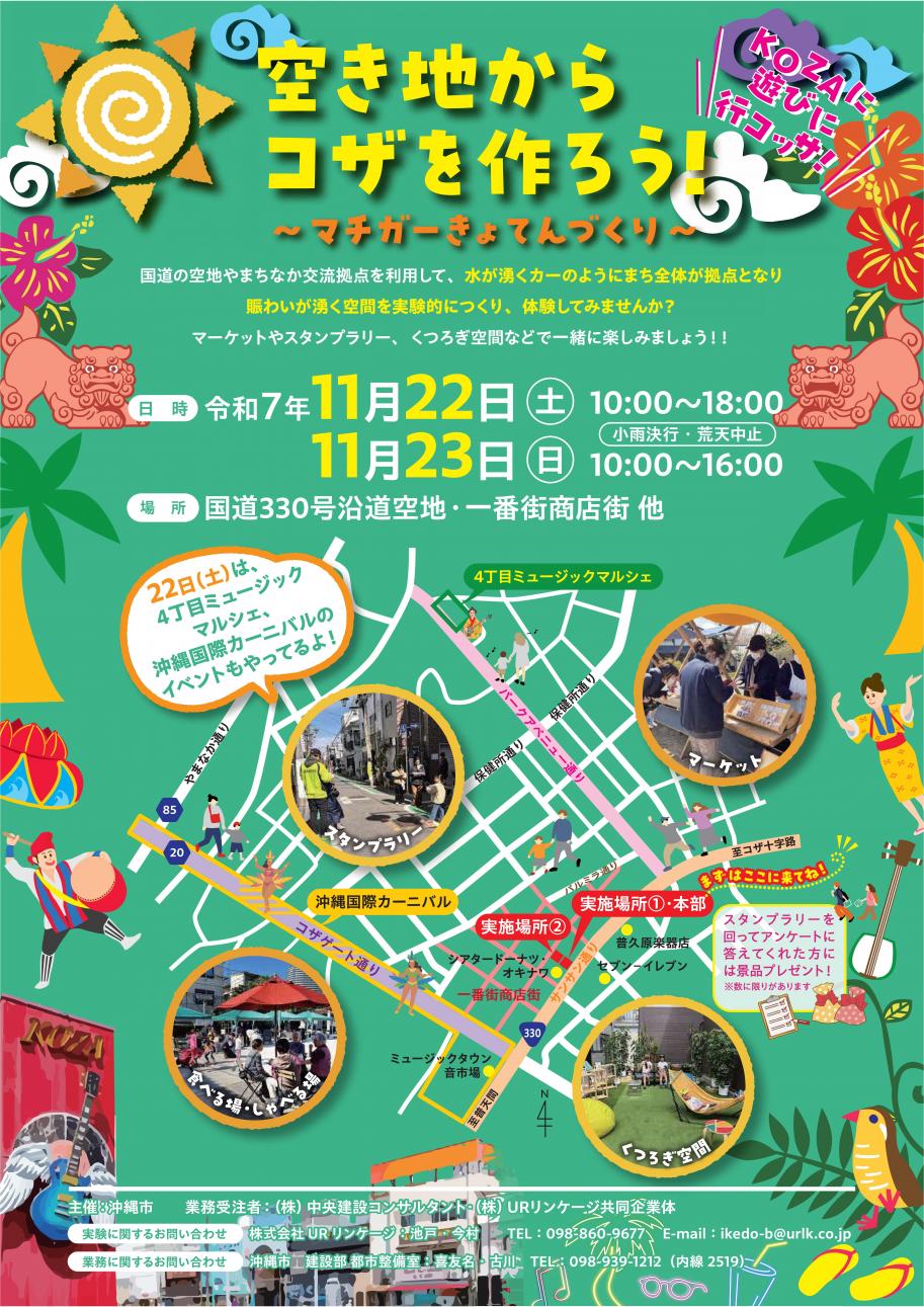 akitikarakozawotukurou