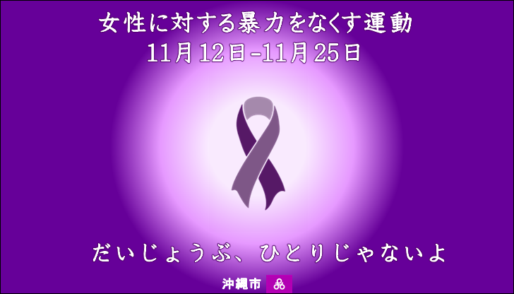 パープル・ライトアップ