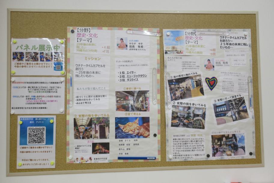 総合的な探求の時間1