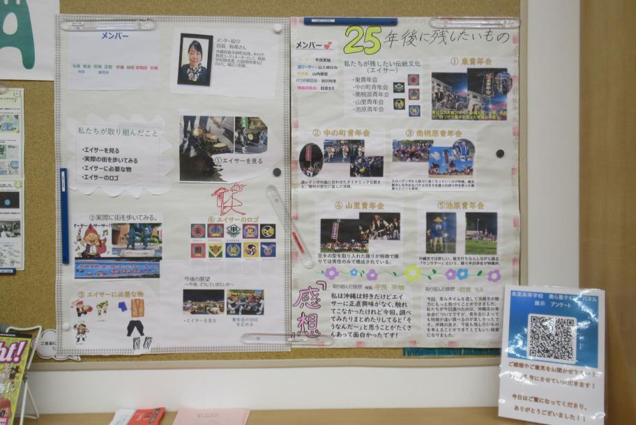 総合的な探求の時間2