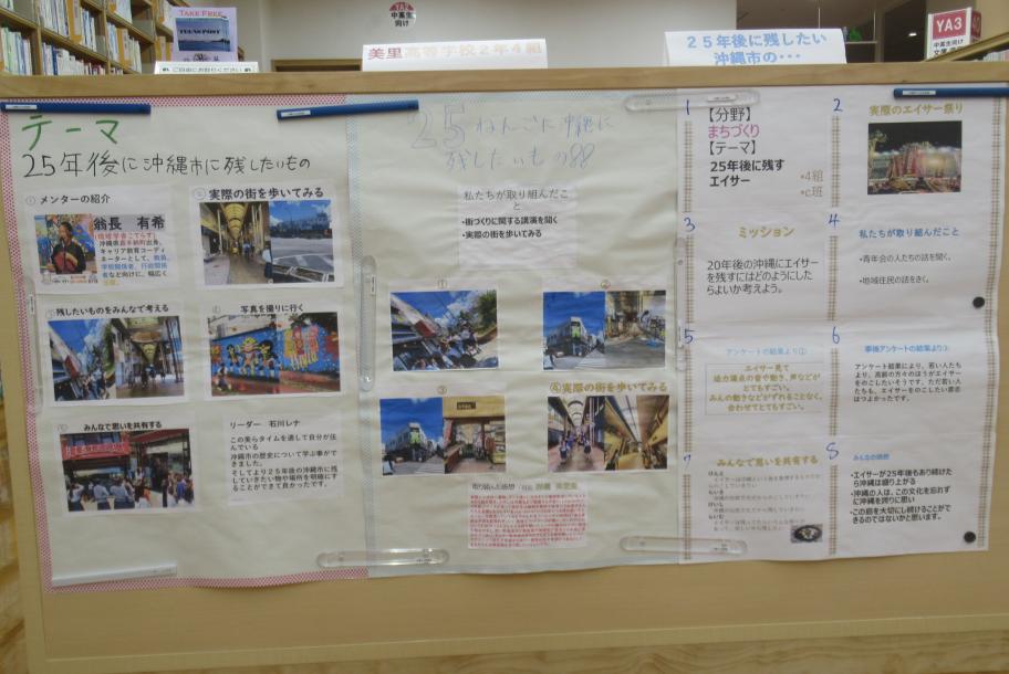 総合的な探求の時間3