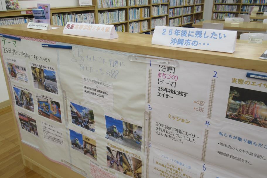 総合的な探求の時間4